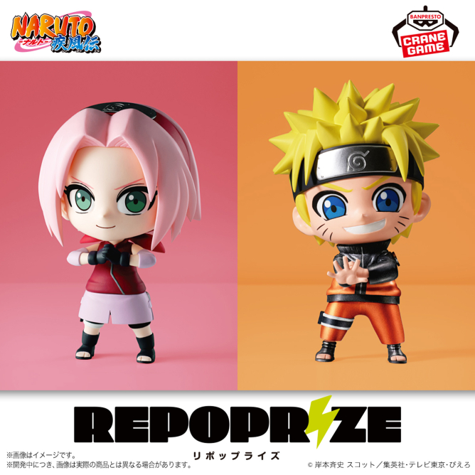 NARUTO-ナルト- 疾風伝 REPOPRIZE 春野サクラ＆うずまきナルト