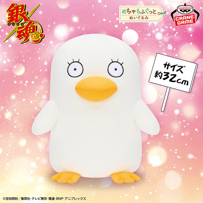 銀魂 めちゃもふぐっとぬいぐるみ~エリザベス~