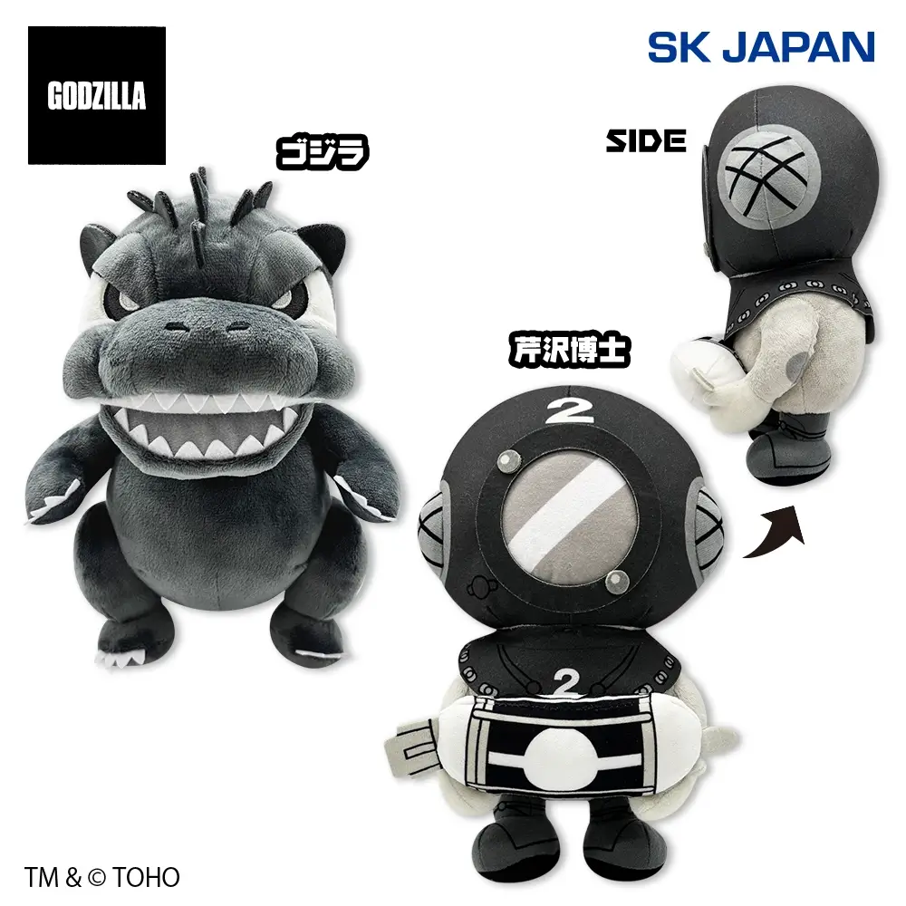 GODZILLA デフォルメぬいぐるみ9