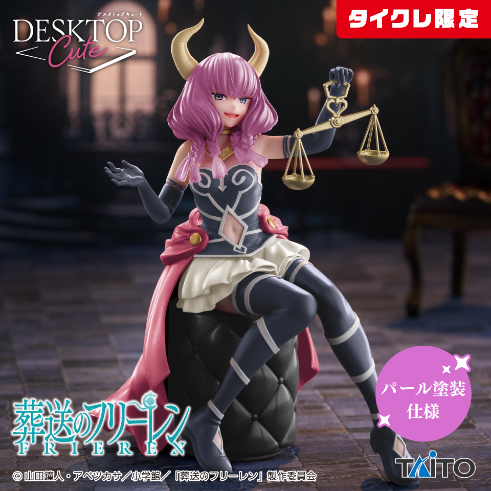 葬送のフリーレン　Desktop Cute フィギュア　断頭台のアウラ（タイクレ限定）