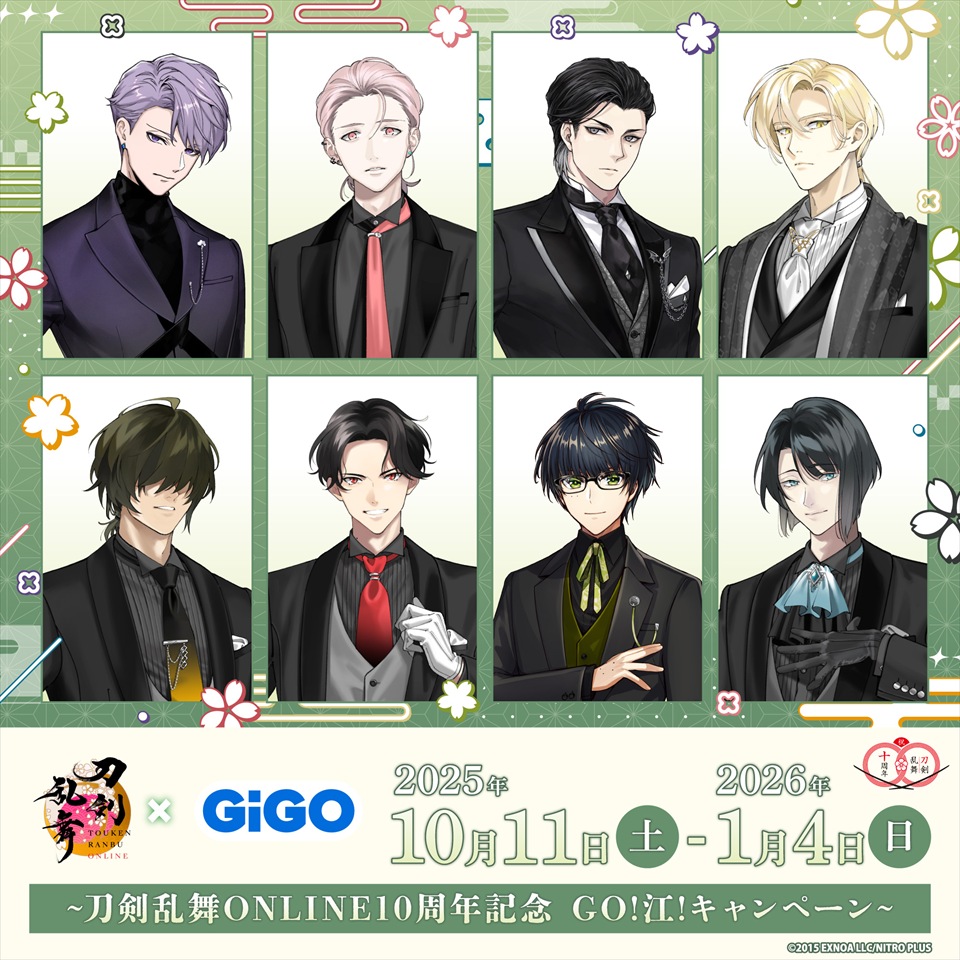 刀剣乱舞ONLINE ビッグアクリルキーホルダー vol.4～GiGO限定～ / 刀剣乱舞ONLINE ビッグアクリルキーホルダー vol.5～GiGO限定～ / 刀剣乱舞ONLINE ビッグアクリルキーホルダー vol.6～GiGO限定～ / 刀剣乱舞ONLINE 御伴散歩 さくら装備 ループつきぬいぐるみ Vol.2～GiGO限定～