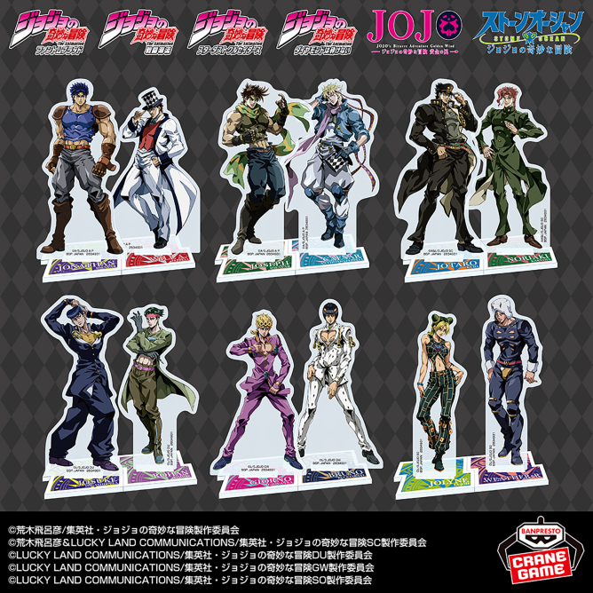 ジョジョの奇妙な冒険 アクリルスタンド