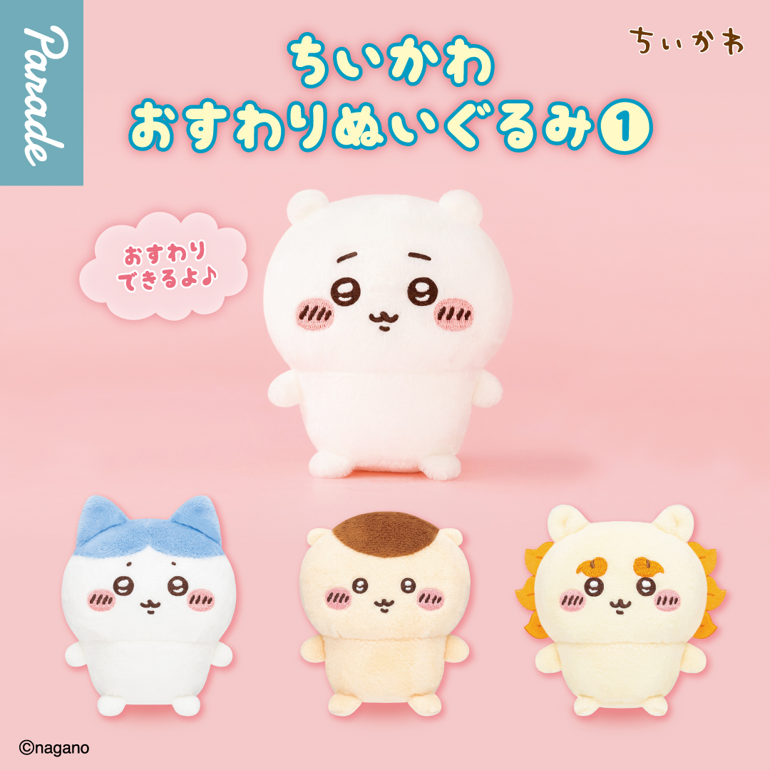 ちいかわ