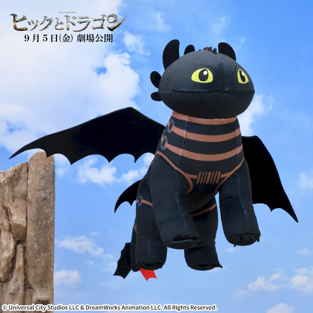 実写映画『ヒックとドラゴン』Lぬいぐるみ