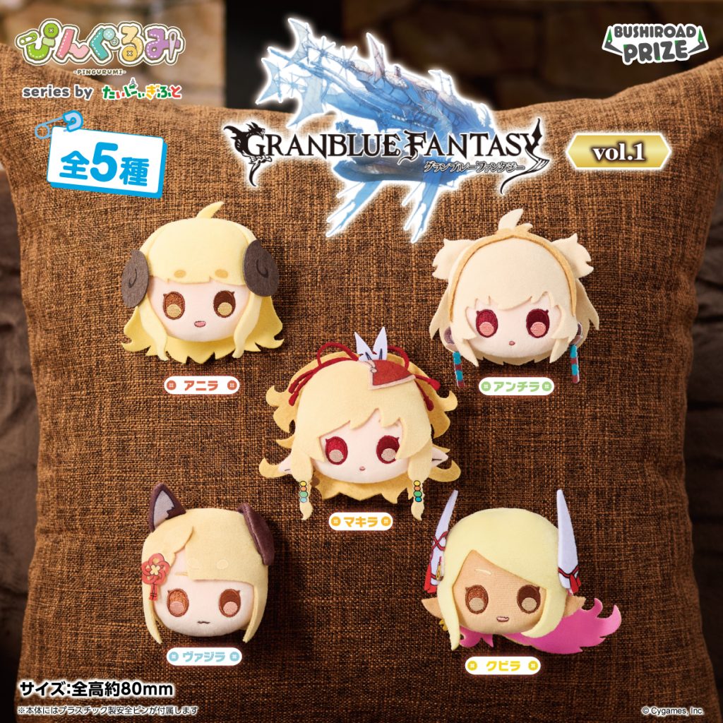 ぴんぐるみ　グランブルーファンタジー vol.1