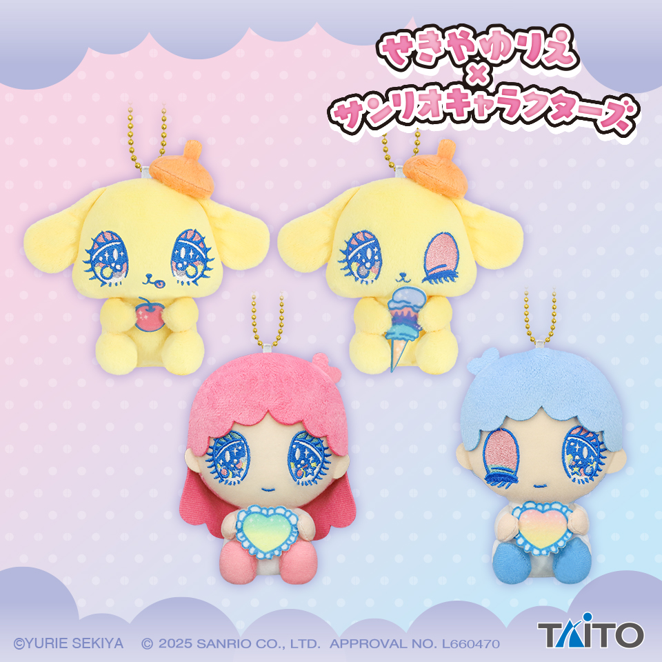せきやゆりえ×サンリオキャラクターズ　ぬいぐるみマスコット　ポムポムプリン・リトルツインスターズ