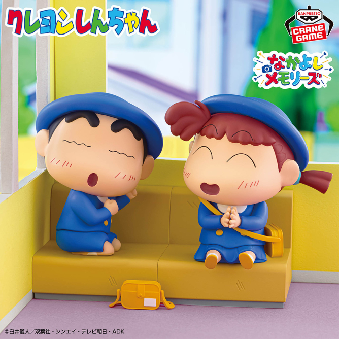 クレヨンしんちゃん しんちゃんとなかよしメモリーズ～幼稚園にいくゾ～ネネちゃんと