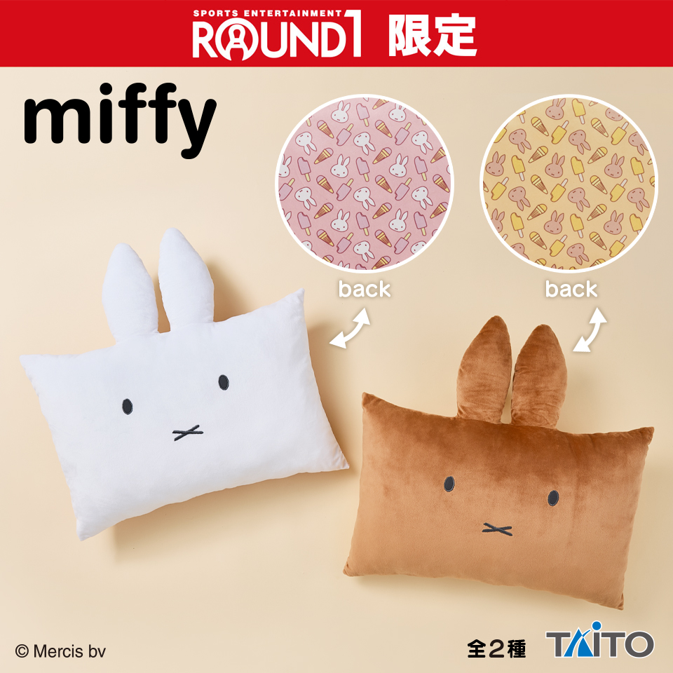 ミッフィー みみ付きクッション ラウンドワン限定ver.