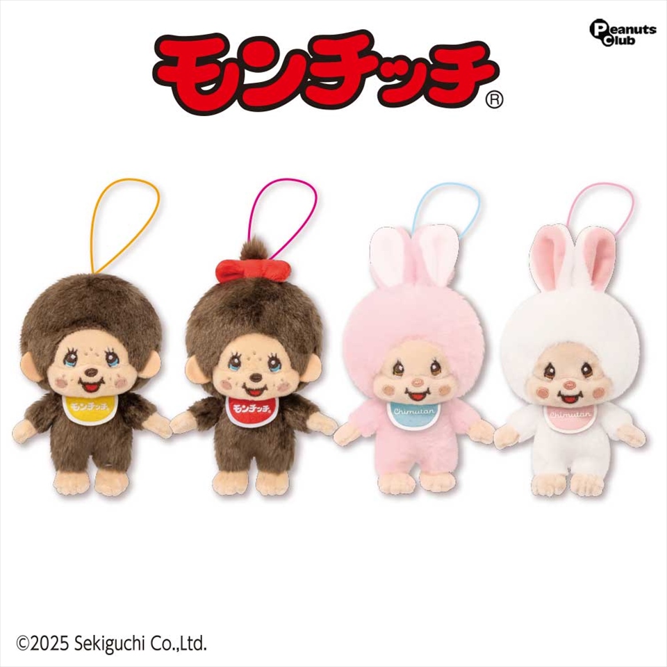 モンチッチ マスコット ～GiGO限定～