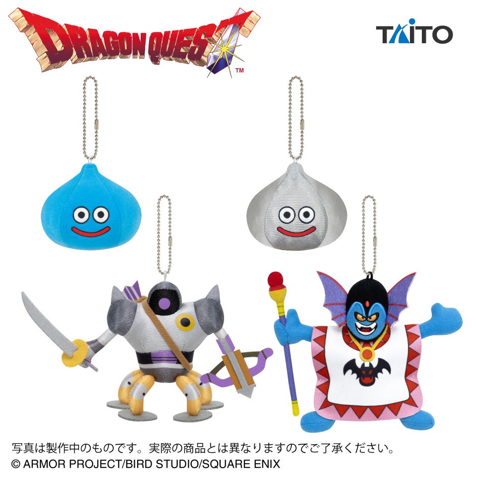 ドラゴンクエスト　AM　マスコットぬいぐるみ　～ハーゴン登場編～