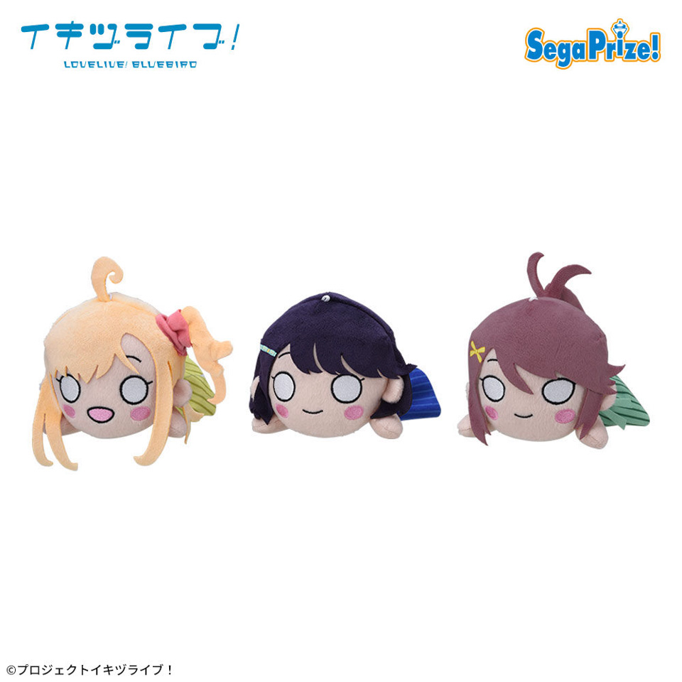 イキヅライブ!LOVELIVE! BLUEBIRD 寝そべり ぬいぐるみ~What is my LIFE?~Vol.1