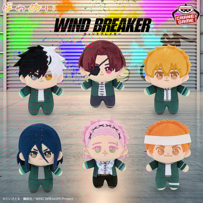 TVアニメ『WIND BREAKER』 ほわぬいvol.1