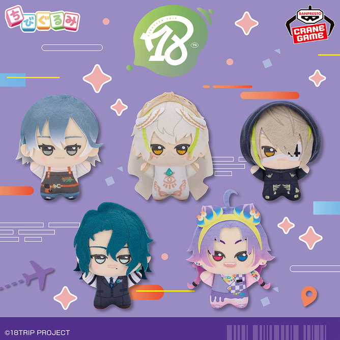 18TRIP ちびぐるみ～夜班～第二弾