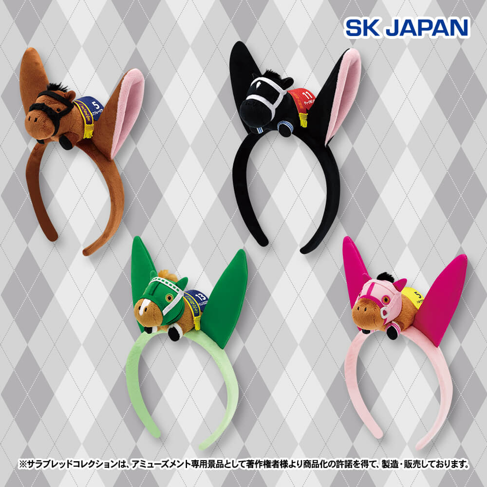 サラブレッドコレクション マスコット付きカチューシャ3