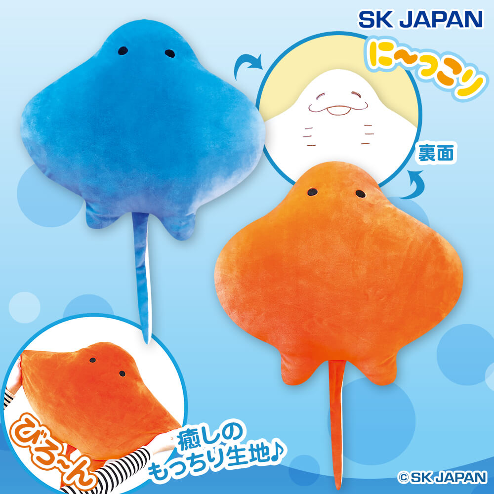 に～っこりエイBIGぬいぐるみ