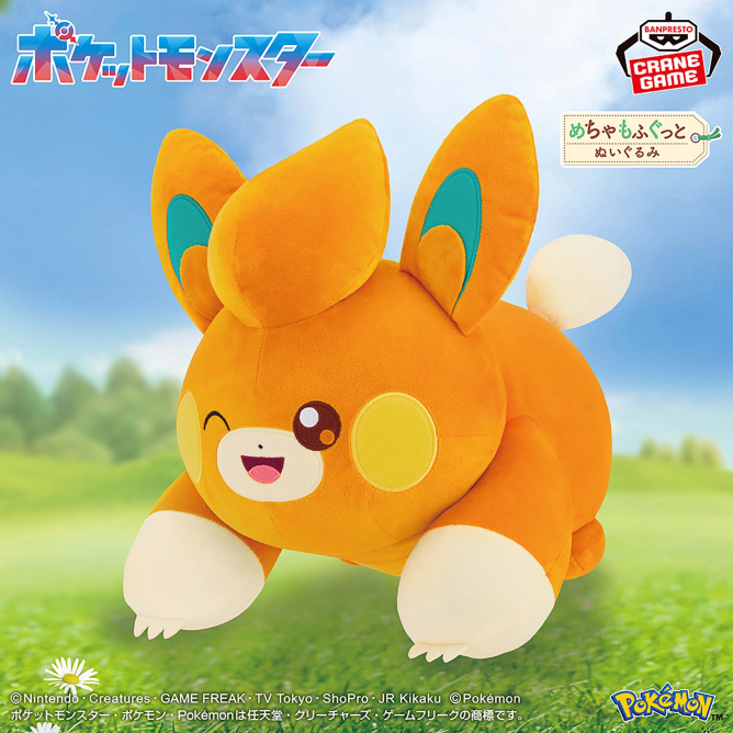ポケットモンスター めちゃもふぐっとぬいぐるみ～パモ～ウィンクver.
