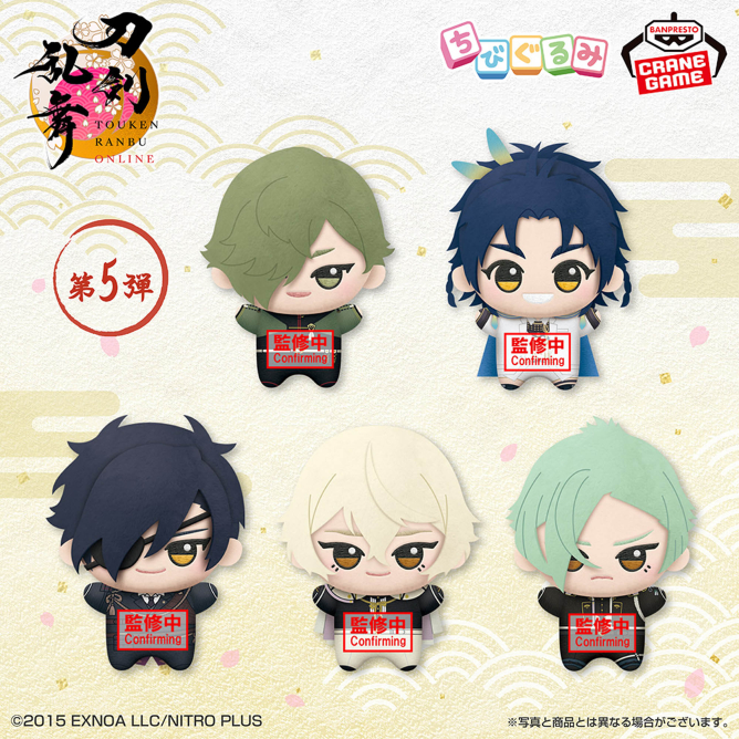 刀剣乱舞ONLINE ちびぐるみ~鶯丸・太鼓鐘貞宗・燭台切光忠・髭切・膝丸~