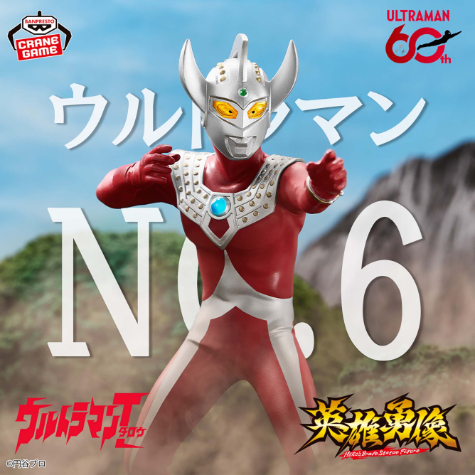 ウルトラマン
