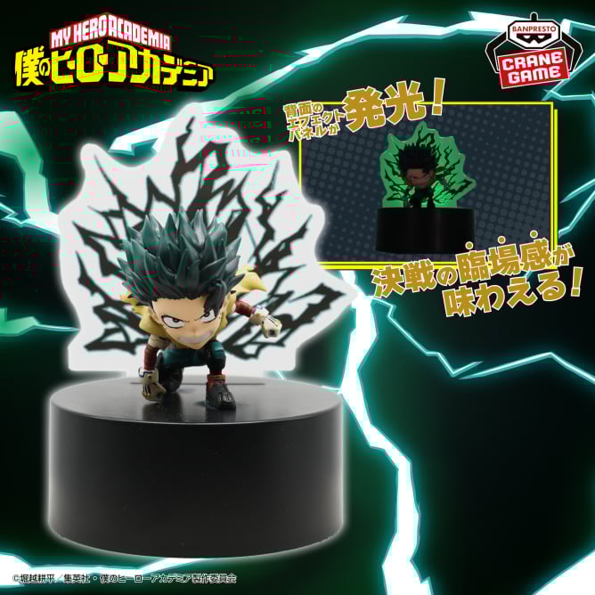 僕のヒーローアカデミア フィギュアライト 緑谷出久-デク-