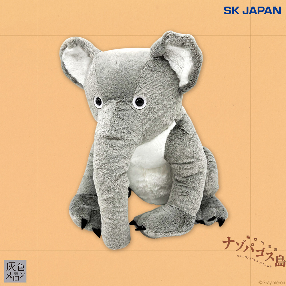 ナゾパゴス島 コアラエレファントBIGぬいぐるみ