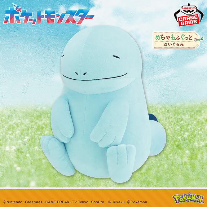 ポケットモンスター めちゃもふぐっとぬいぐるみ～ヌオー～のほほんver.