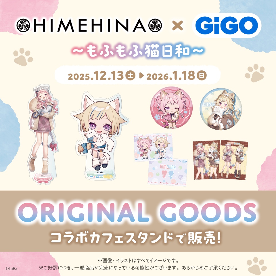 HIMEHINA×GiGO～もふもふ猫日和～ ORIGINAL GOODS