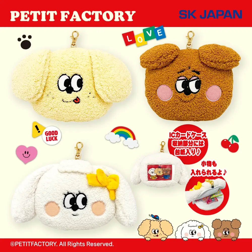 PETIT FACTORY ぬいぐるみパスケース