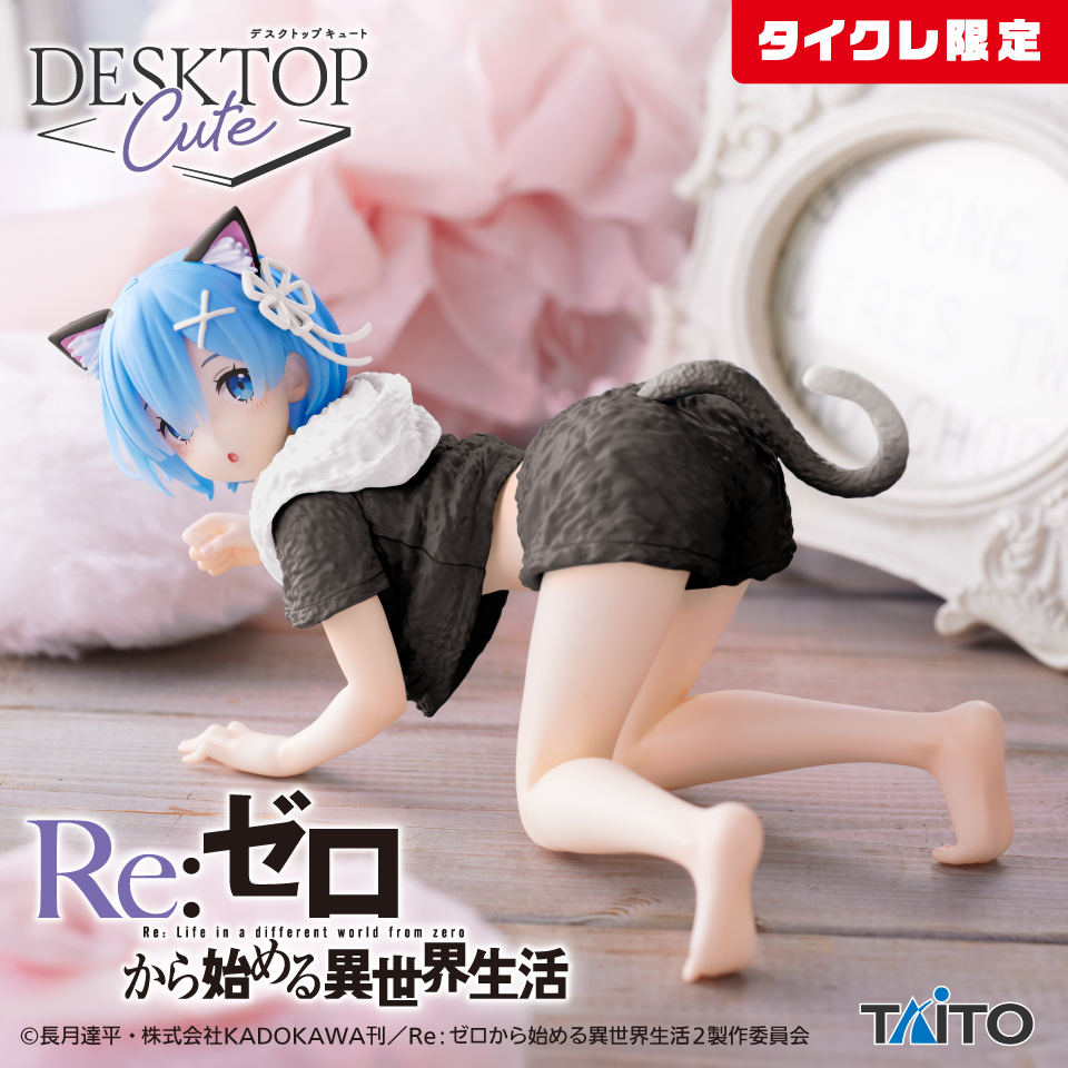 Re:ゼロから始める異世界生活　Desktop Cute フィギュア　レム～Cat room wear ver.～Renewal（タイクレ限定）