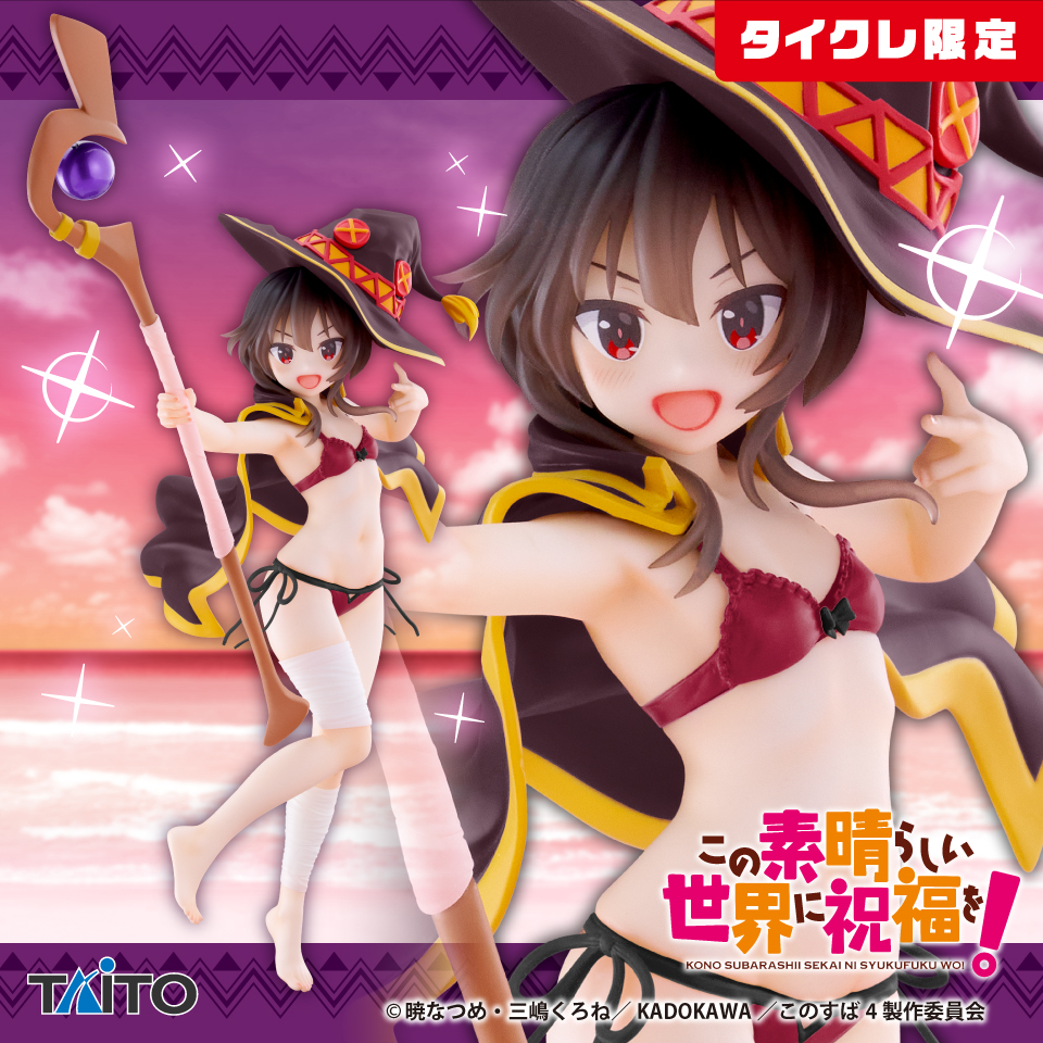 このすば