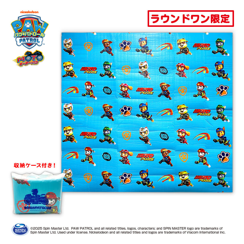 パウ・パトロール MOTOPUPS ピクニックシート【ラウンドワン限定】