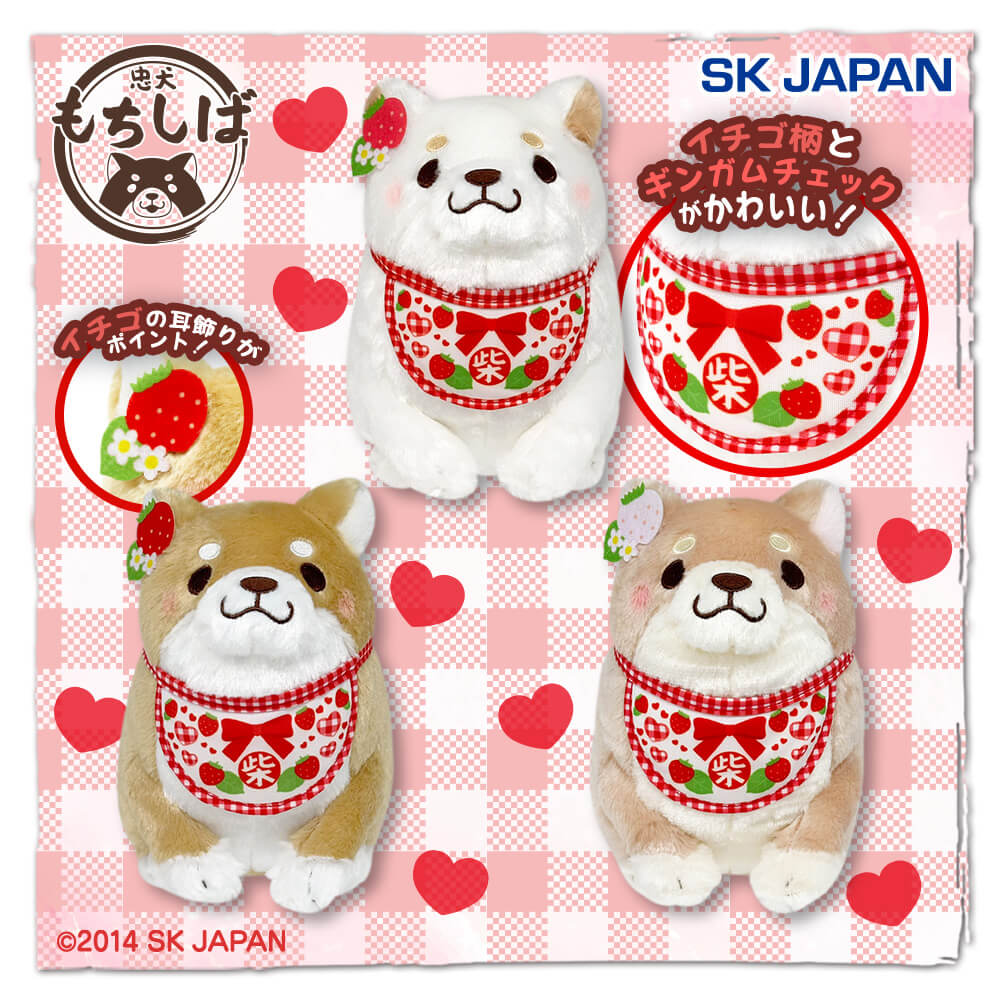 忠犬もちしば ガールズおしゃれぬいぐるみ5