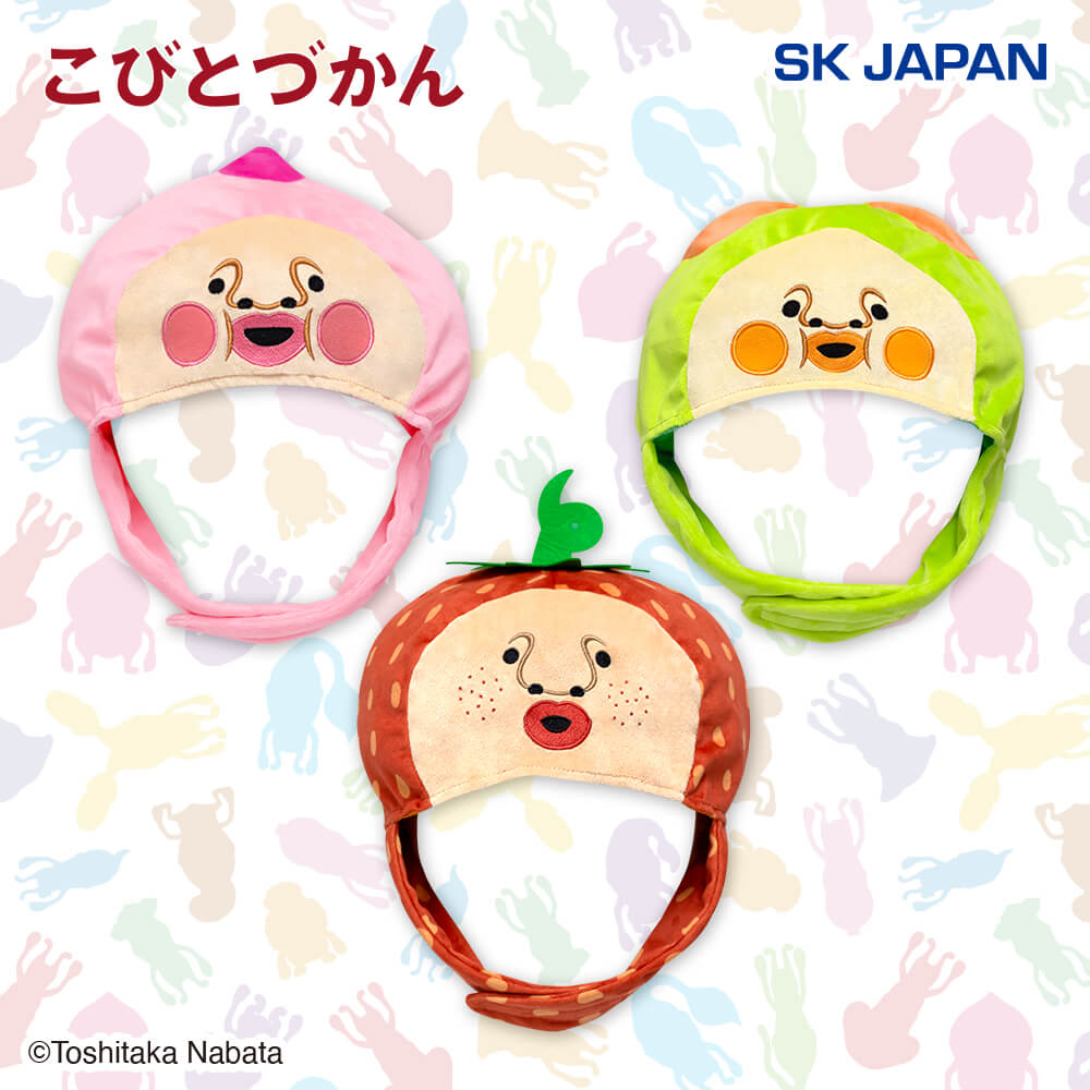 こびとづかん なりきり帽子