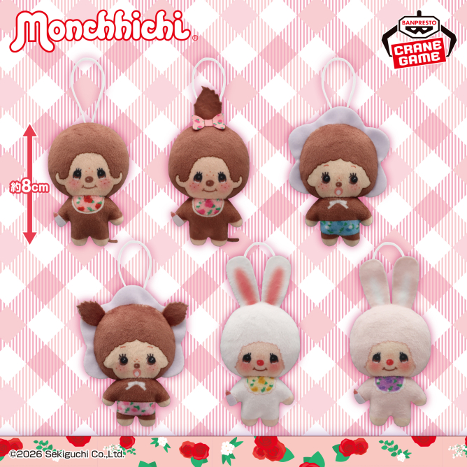 モンチッチ お花柄ぬいぐるみちゃーむ