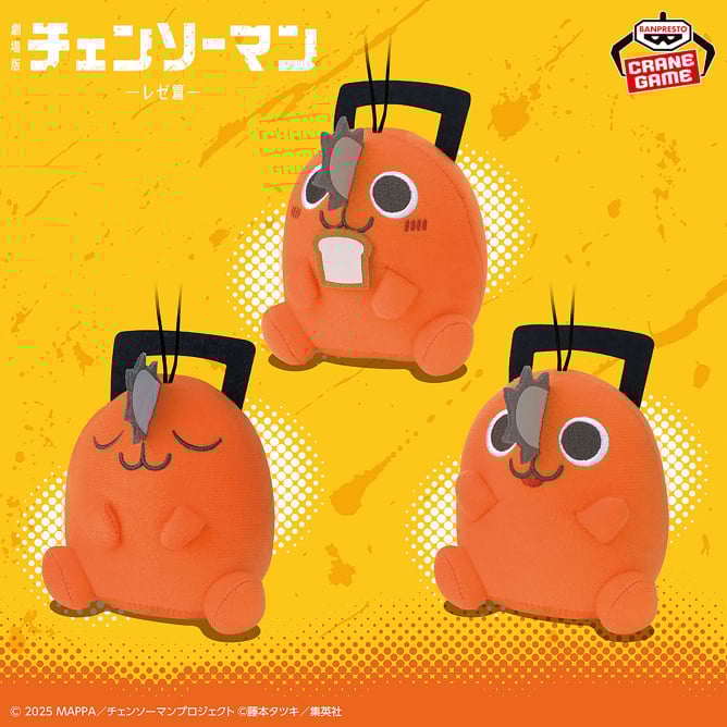 劇場版『チェンソーマン レゼ篇』 コロンとおすわりポチタぬいぐるみコレクション