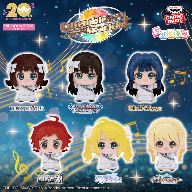 THE IDOLM@STER Series ちびぐるみ～アンサンブルスパークルver.～