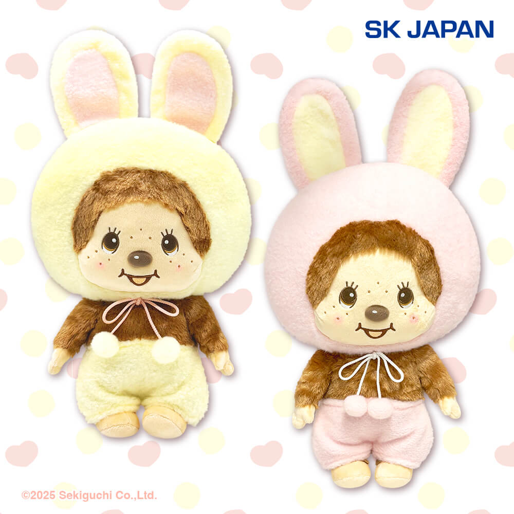 モンチッチ うさぎさんBIGぬいぐるみ
