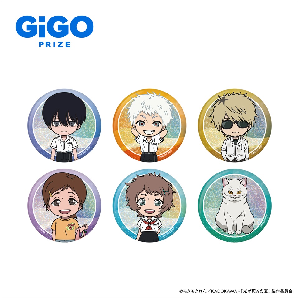 光が死んだ夏 ホログラムデフォルメ缶バッジ～GiGO限定～