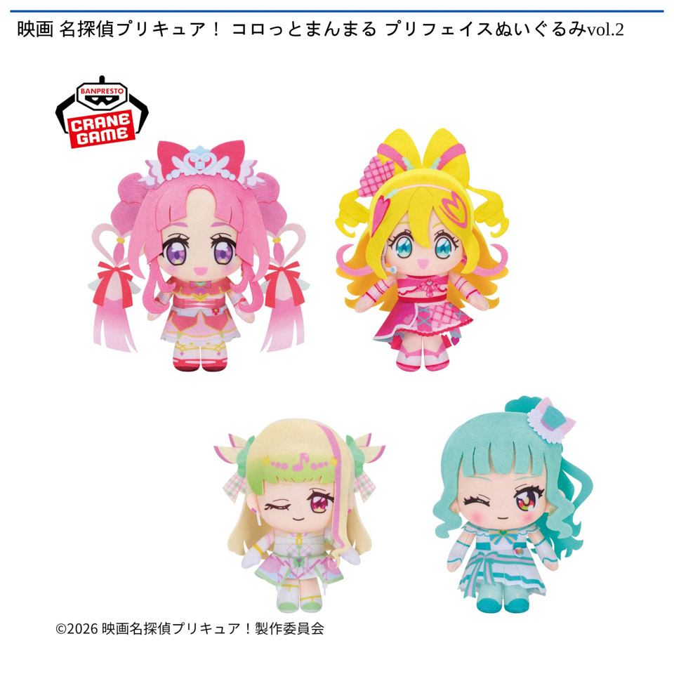 プリキュア