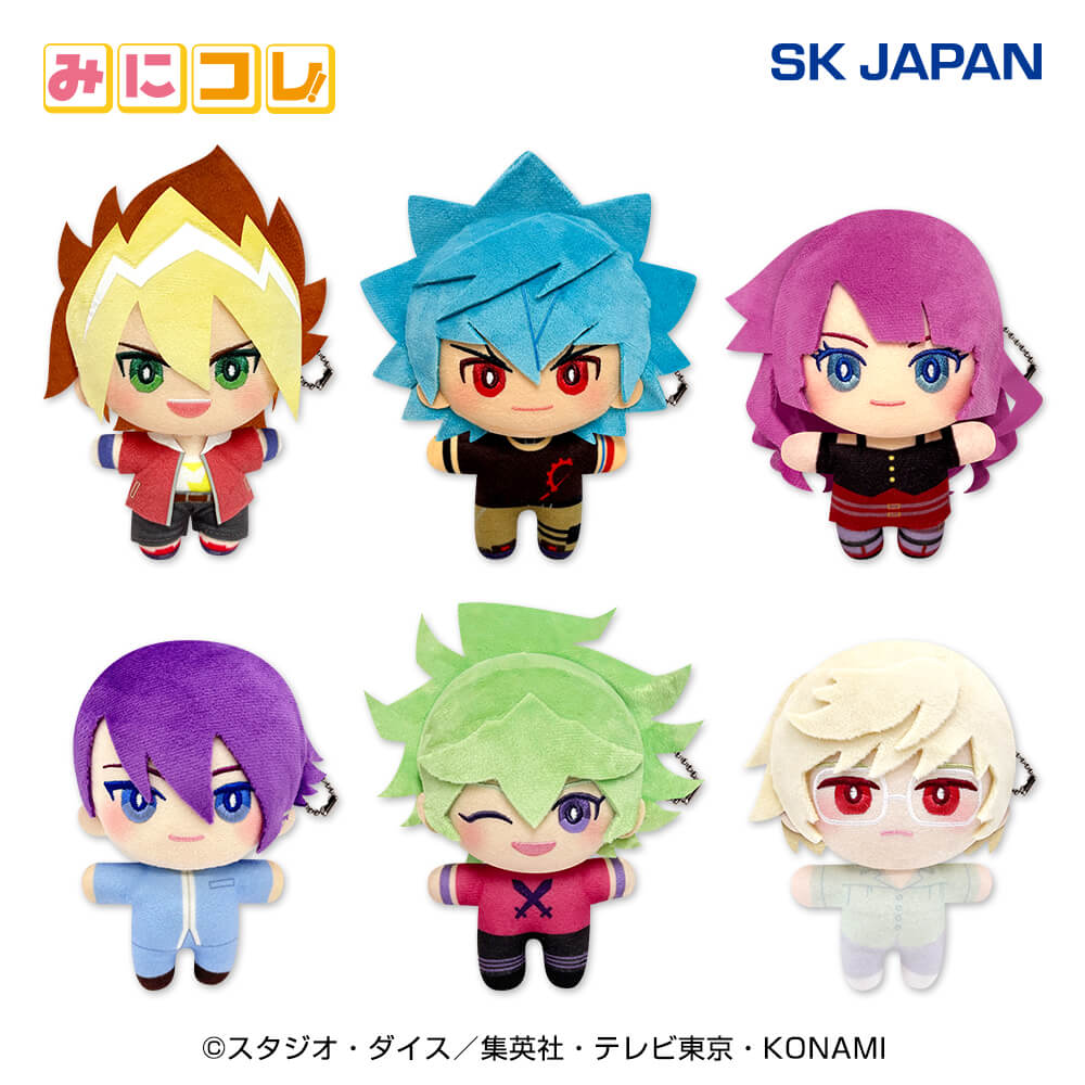 遊☆戯☆王 SEVENS みにコレ！ぬいぐるみマスコット