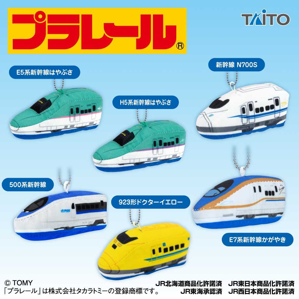 プラレール　ぬいぐるみマスコットぷち　ｖｏｌ．２