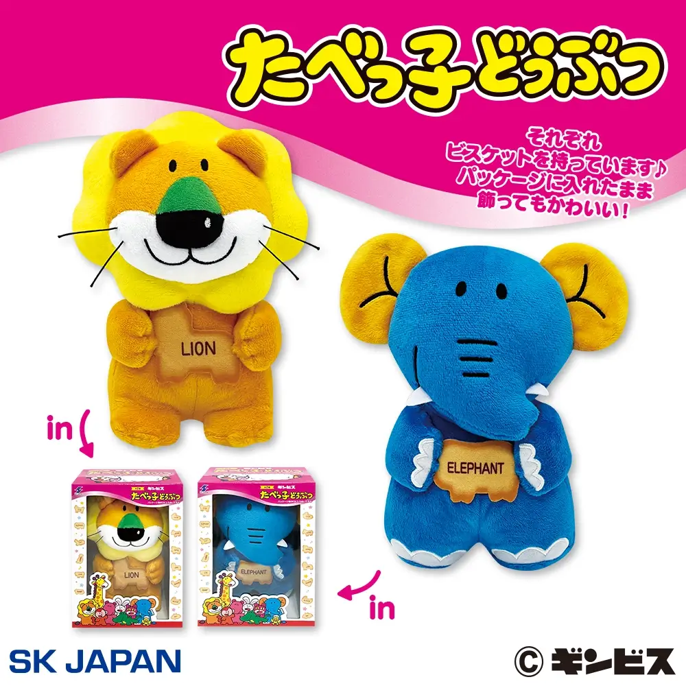 たべっ子どうぶつ パッケージ風BOX入りぬいぐるみ
