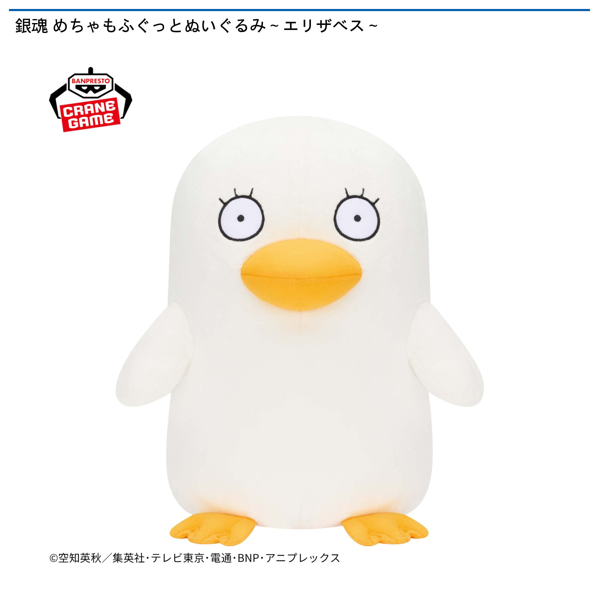 銀魂