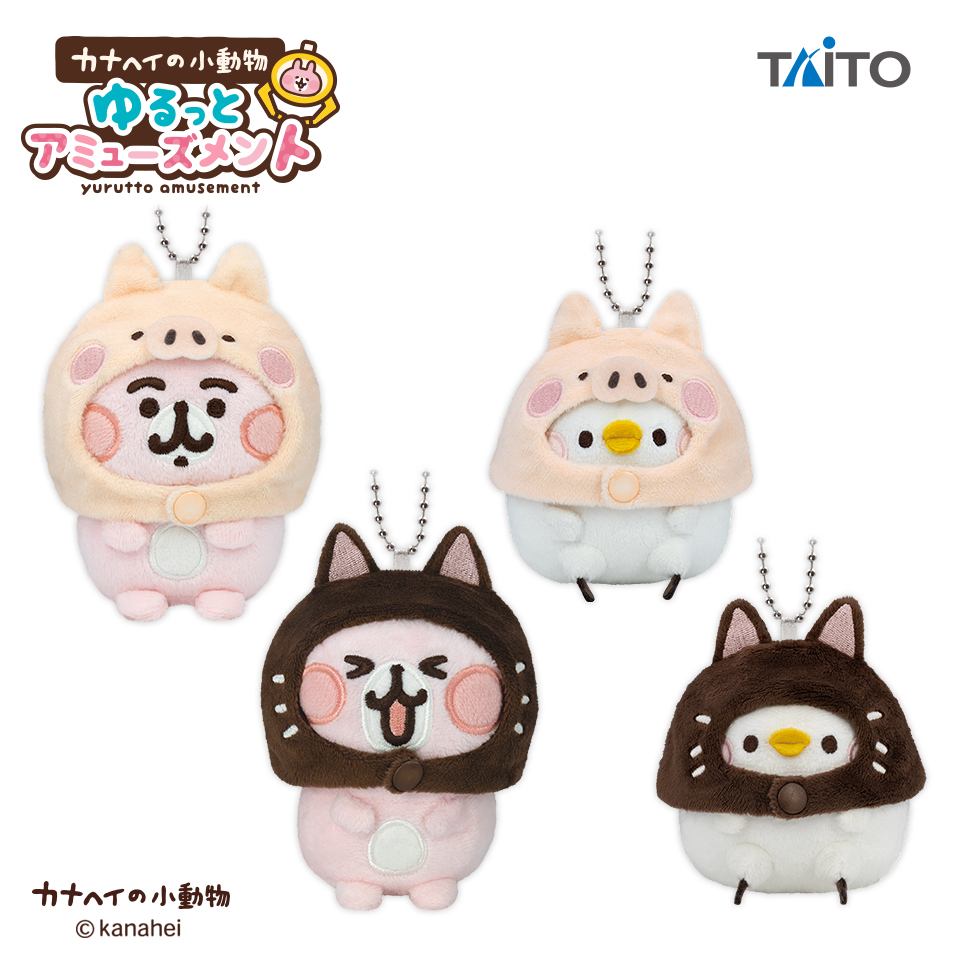 カナヘイの小動物　ゆるっとアミューズメント　かぶりものぬいぐるみマスコットvol.2
