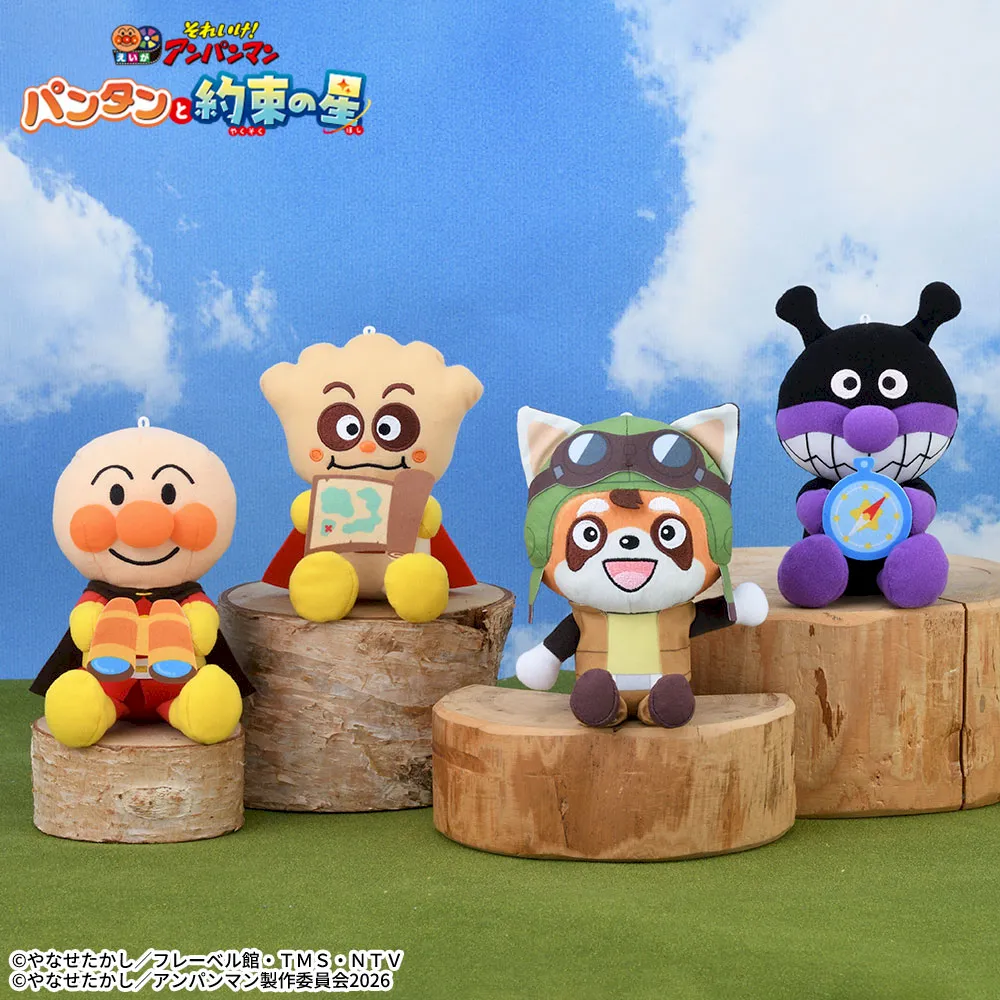 えいが『それいけ！アンパンマンパンタンと約束の星』ぬいぐるみ