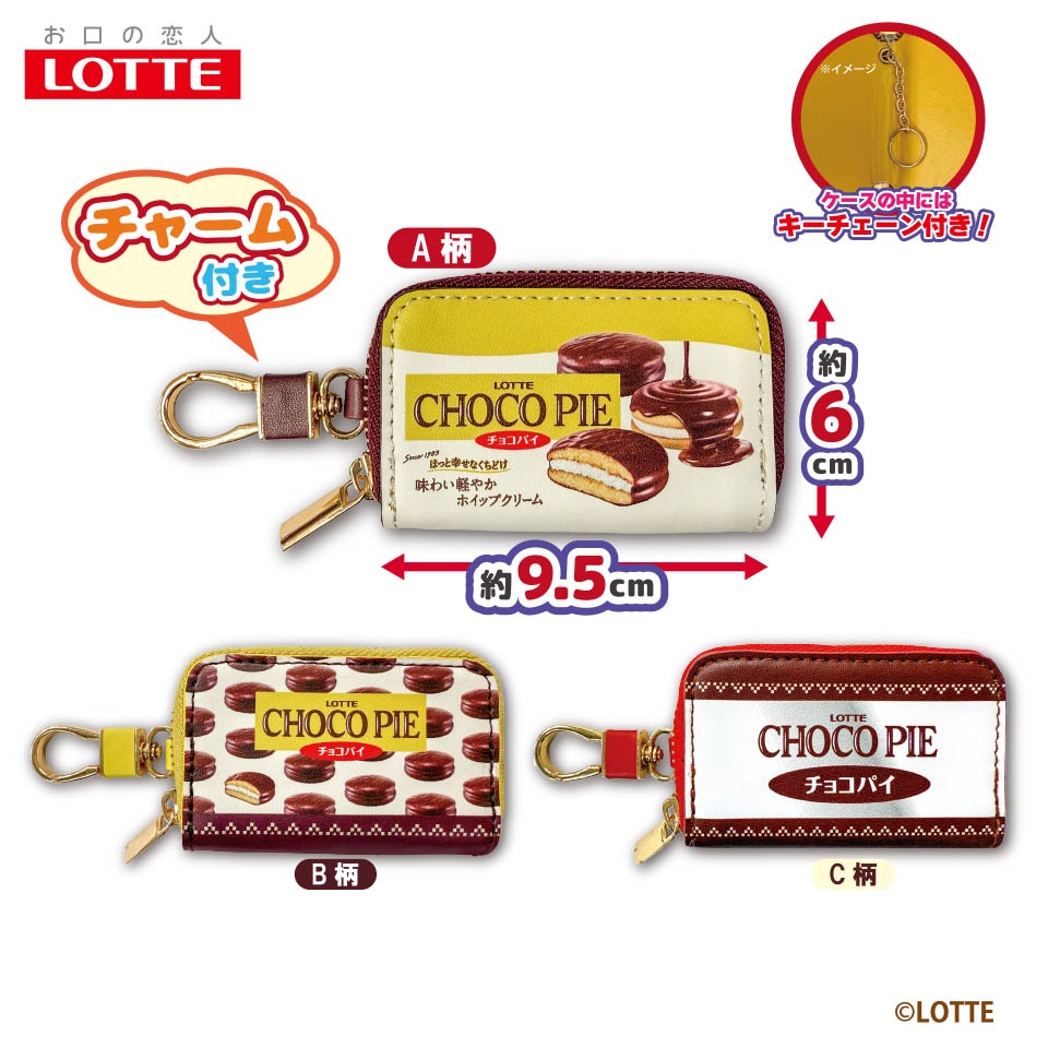 LOTTE チョコパイ マルチケース～GiGO限定～