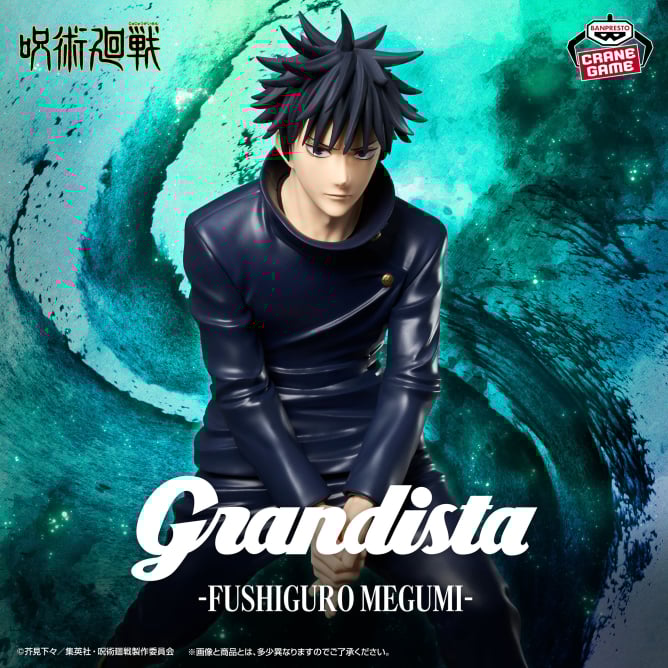 呪術廻戦 Grandista-FUSHIGURO MEGUMI-