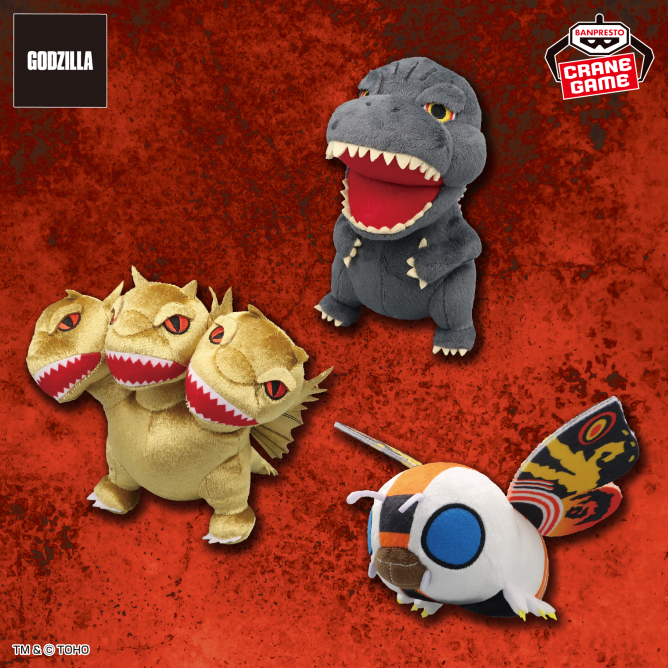 ゴジラシリーズ ぬいぐるみ