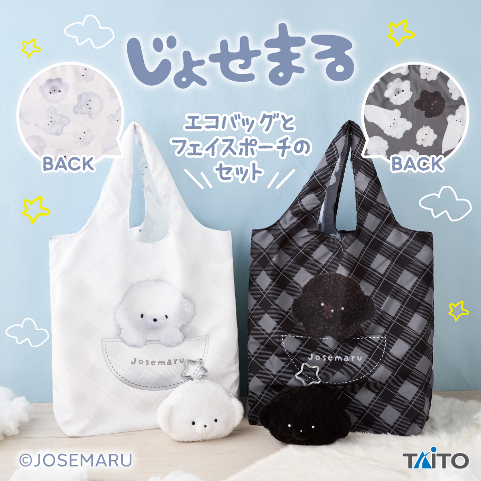 バッグ