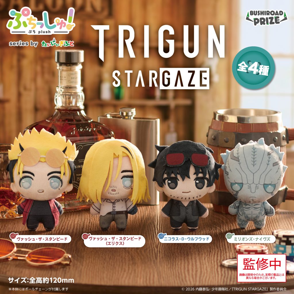 ぷちっしゅ！　TRIGUN STARGAZE