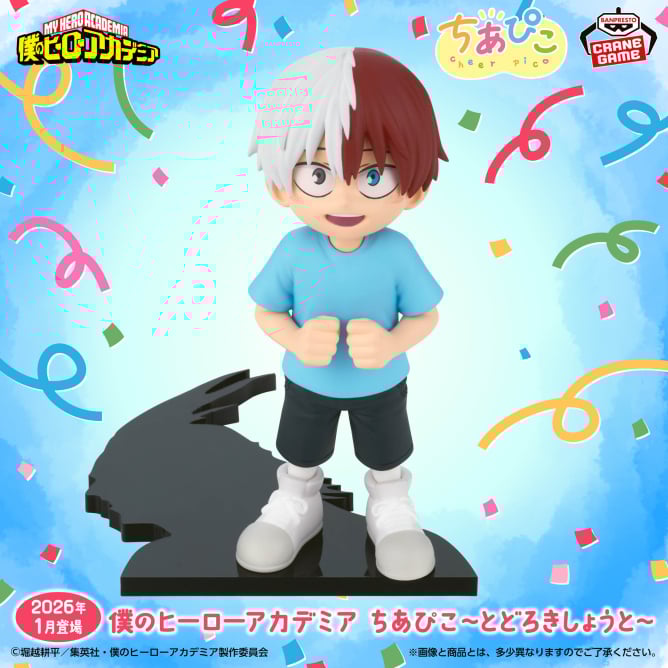 僕のヒーローアカデミア ちあぴこ～とどろきしょうと～